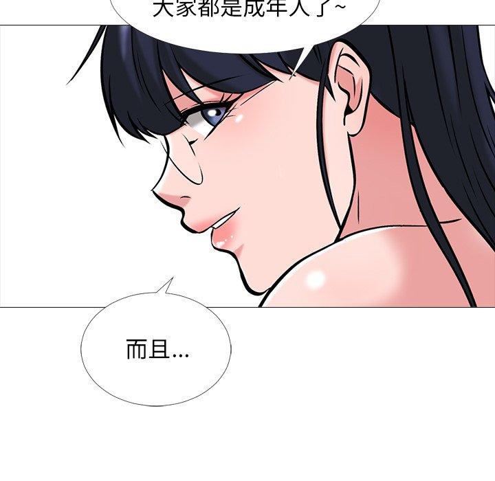 心机女教师 第 46 话 第23页