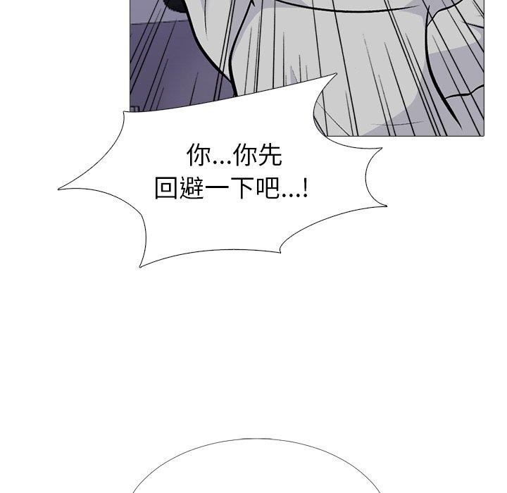 心机女教师 第 46 话 第29页