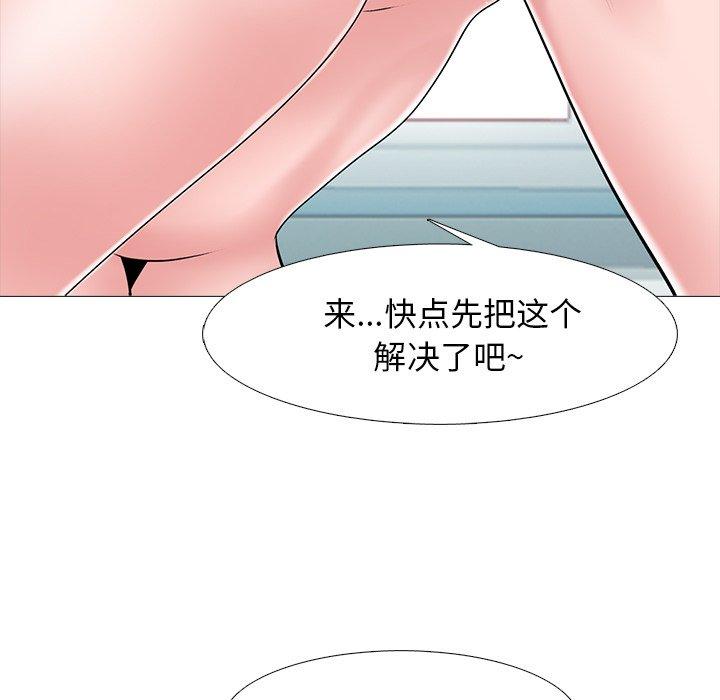 心机女教师 第 46 话 第41页