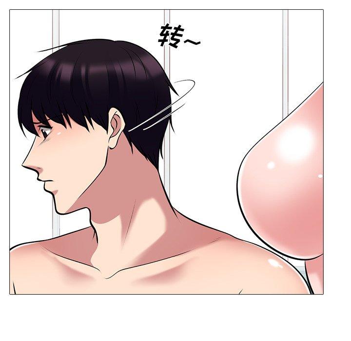 心机女教师 第 46 话 第44页