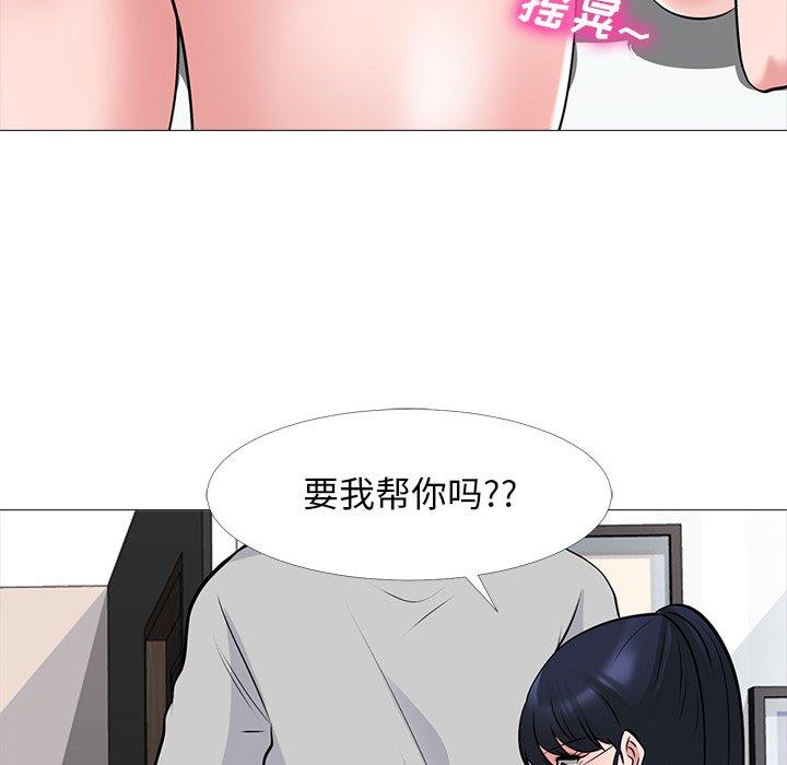 心机女教师 第 46 话 第48页