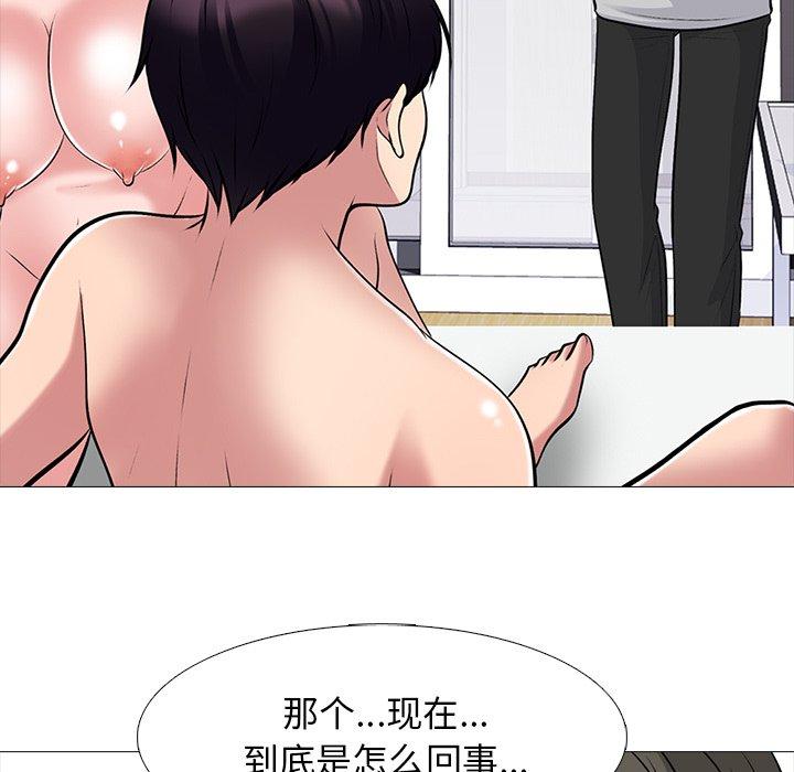 心机女教师 第 46 话 第31页