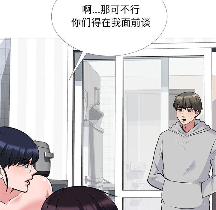 心机女教师 第 46 话 第30页