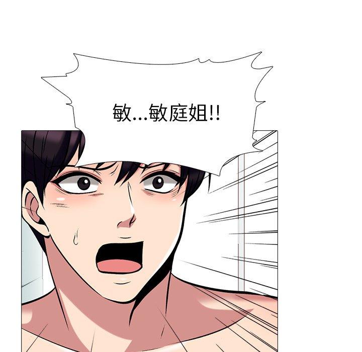 心机女教师 第 46 话 第35页