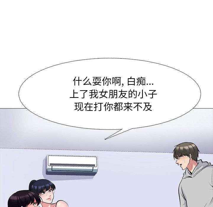 心机女教师 第 46 话 第38页