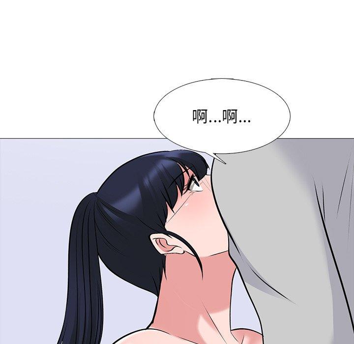 心机女教师 第 46 话 第51页