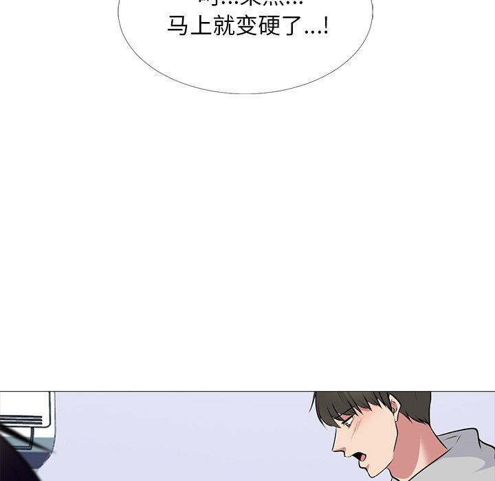 心机女教师 第 46 话 第53页