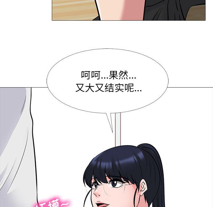 心机女教师 第 46 话 第57页