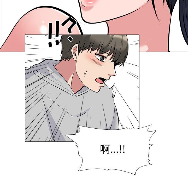 心机女教师 第 46 话 第77页