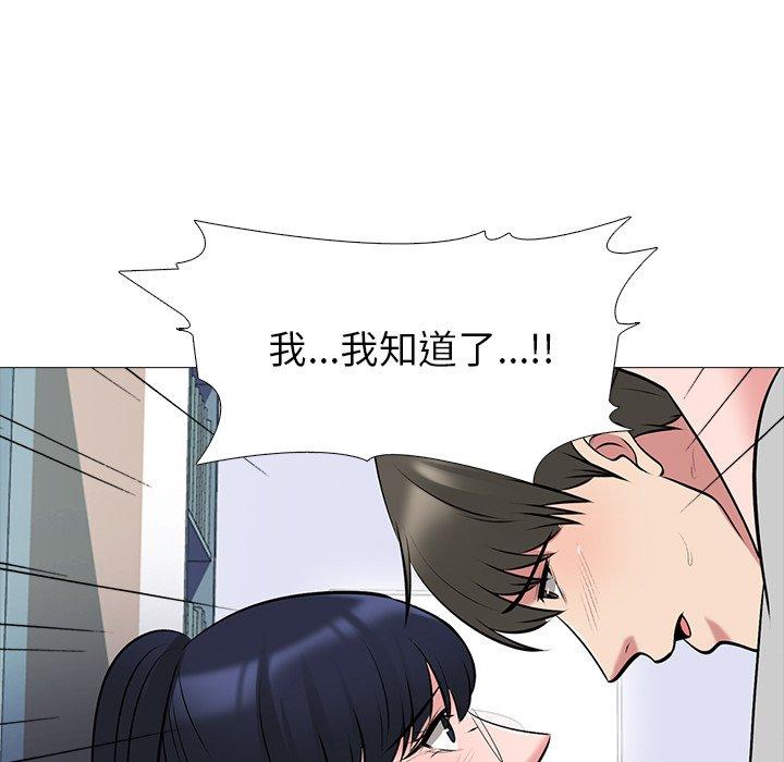 心机女教师 第 46 话 第78页