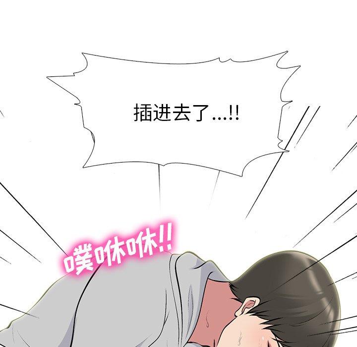 心机女教师 第 46 话 第81页