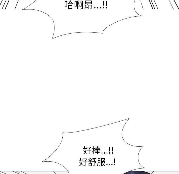 心机女教师 第 46 话 第83页