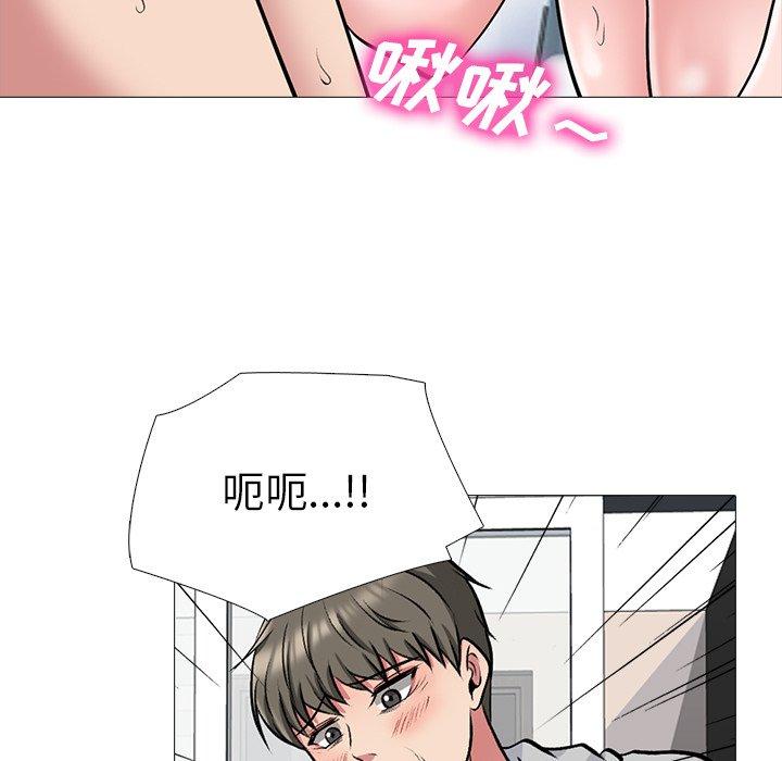 心机女教师 第 46 话 第61页