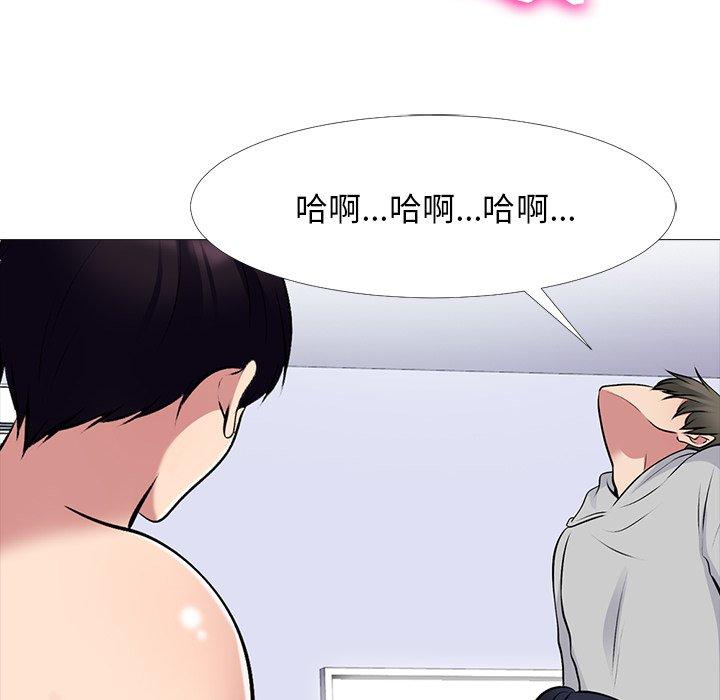 心机女教师 第 46 话 第65页
