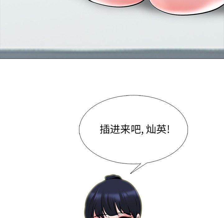 心机女教师 第 46 话 第69页