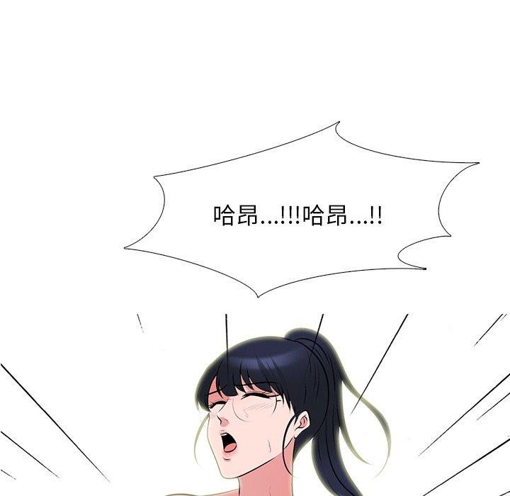 心机女教师 第 46 话 第85页