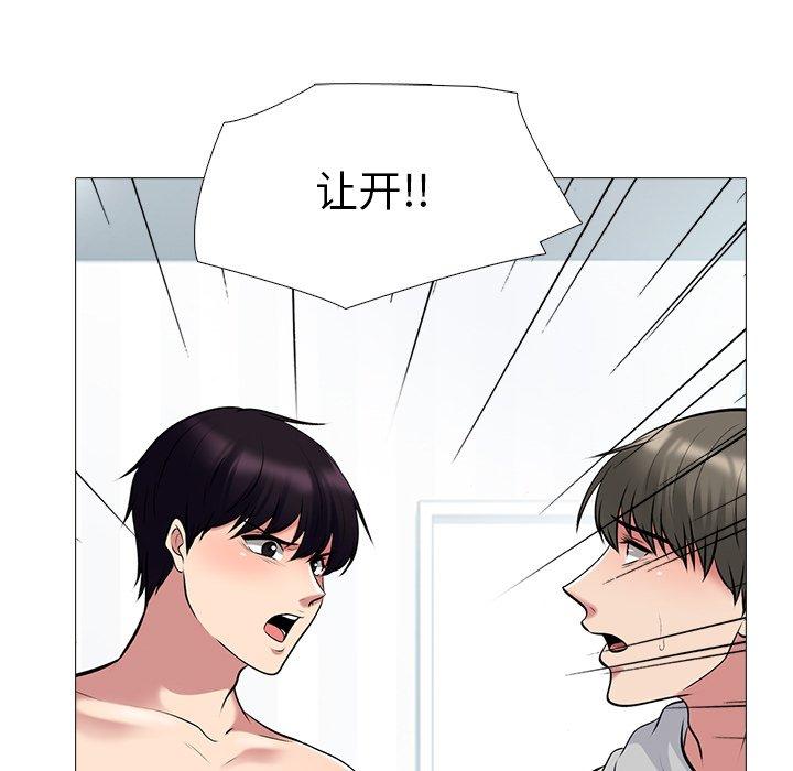 心机女教师 第 46 话 第92页