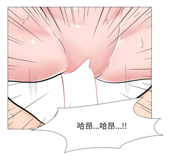 心机女教师 第 46 话 第105页