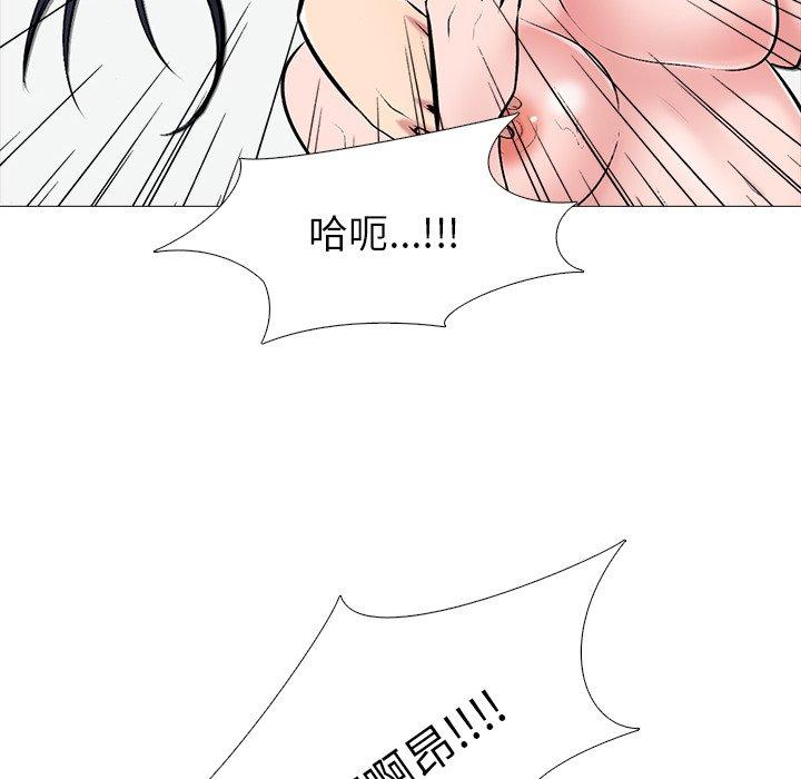 心机女教师 第 46 话 第107页