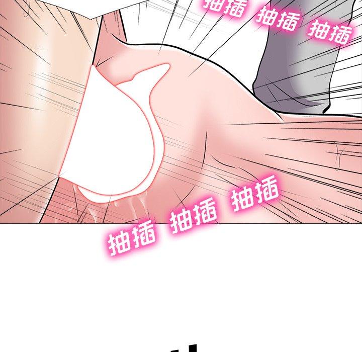 心机女教师 第 46 话 第110页