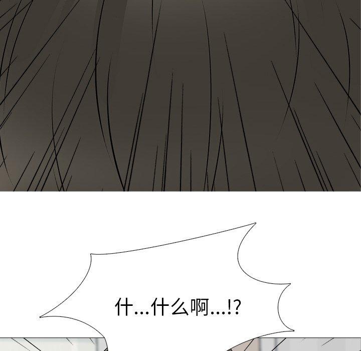 心机女教师 第 46 话 第10页