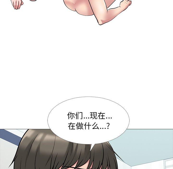 心机女教师 第 46 话 第17页