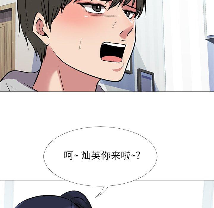 心机女教师 第 46 话 第18页