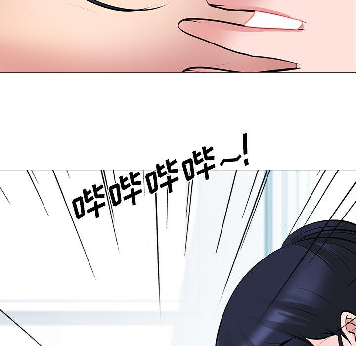 心机女教师 第 46 话 第5页