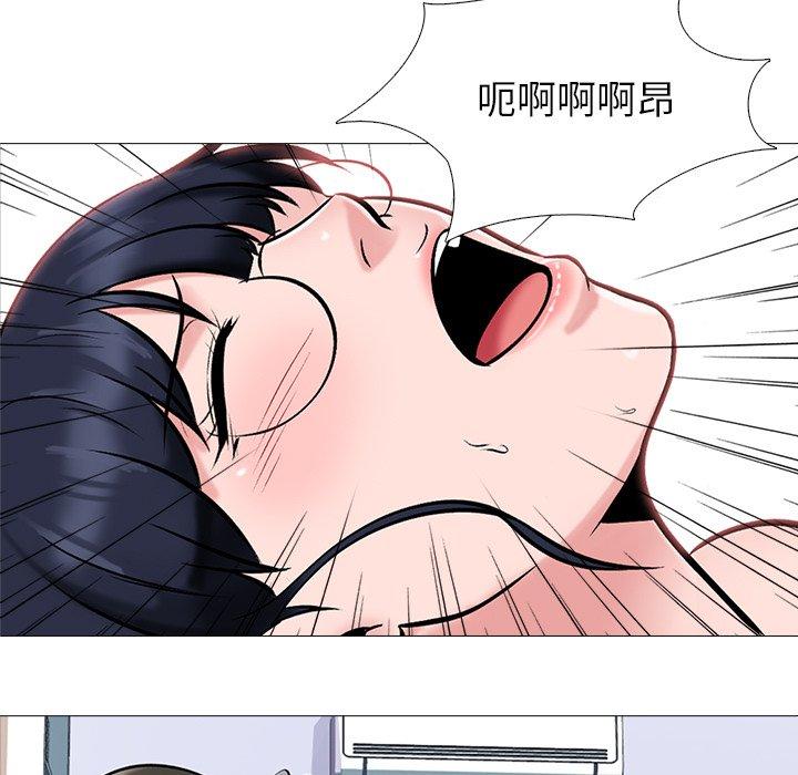 心机女教师 第 47 话 第5页
