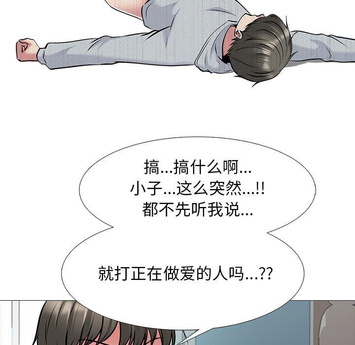 心机女教师 第 47 话 第14页