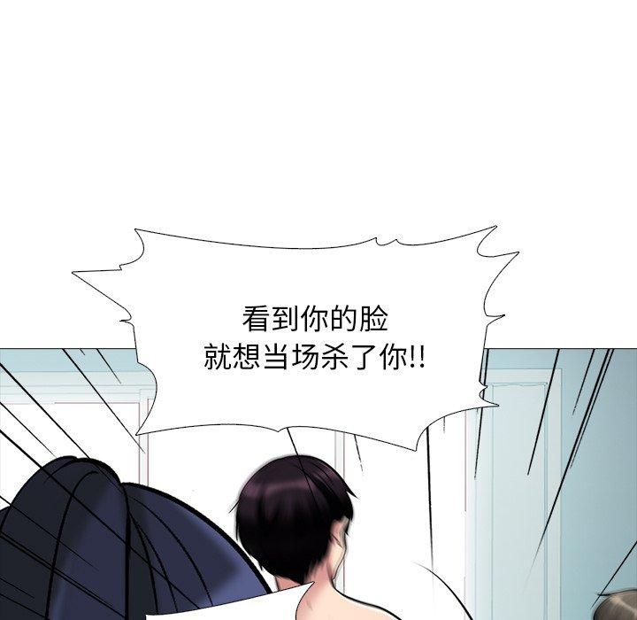 心机女教师 第 47 话 第17页