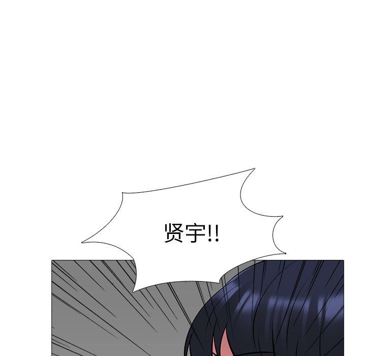 心机女教师 第 47 话 第19页