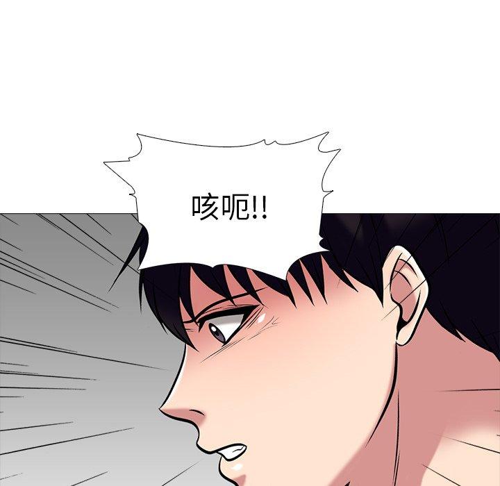 心机女教师 第 47 话 第33页