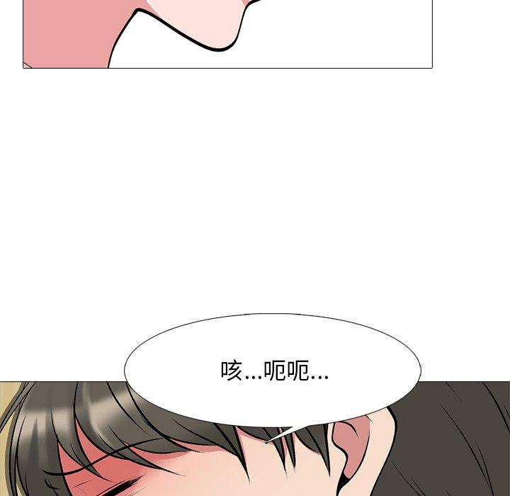 心机女教师 第 47 话 第37页