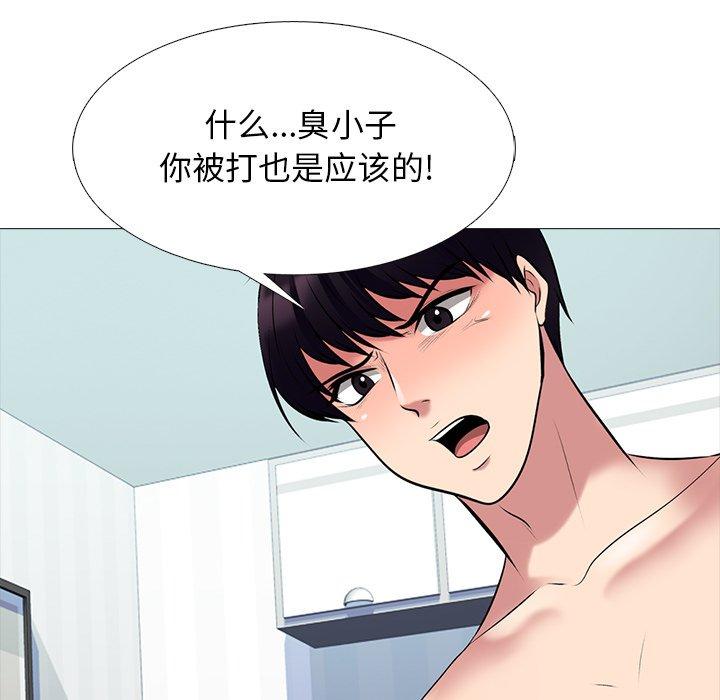 心机女教师 第 47 话 第39页