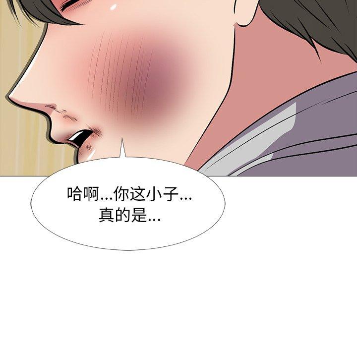 心机女教师 第 47 话 第38页