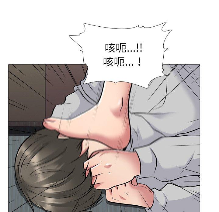 心机女教师 第 47 话 第23页
