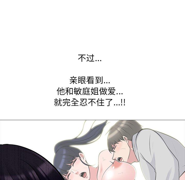 心机女教师 第 47 话 第26页