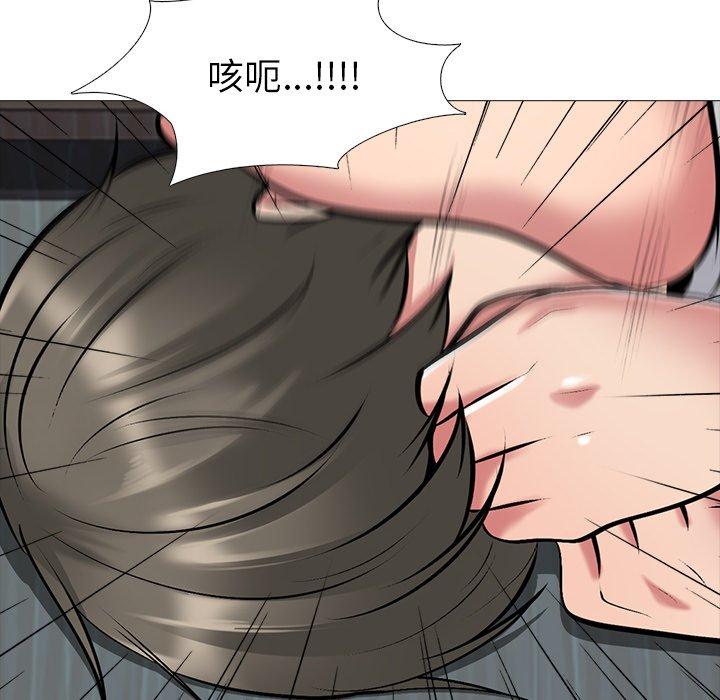 心机女教师 第 47 话 第28页