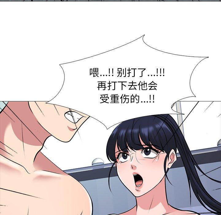 心机女教师 第 47 话 第29页