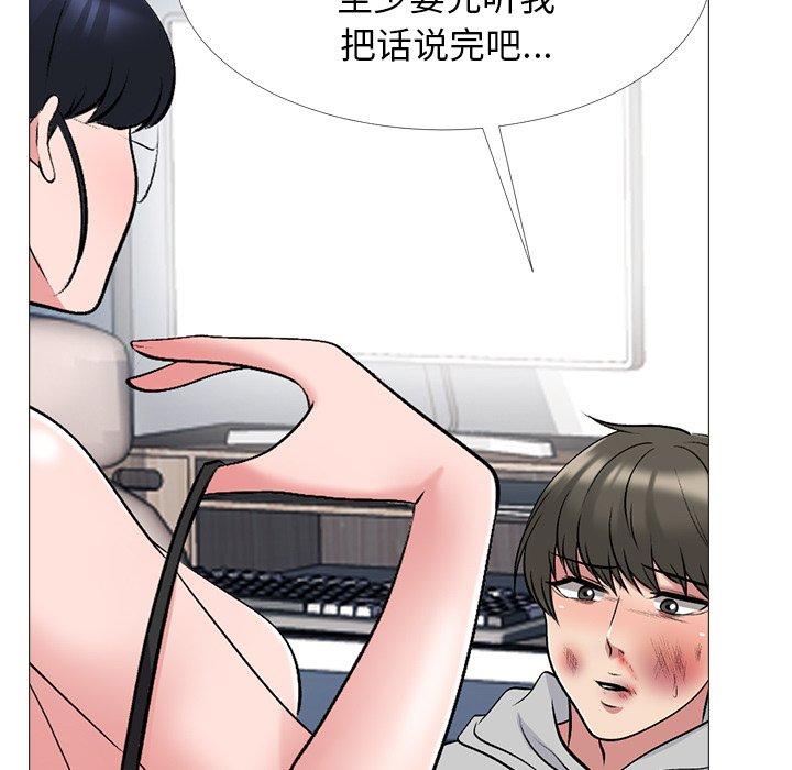心机女教师 第 47 话 第41页