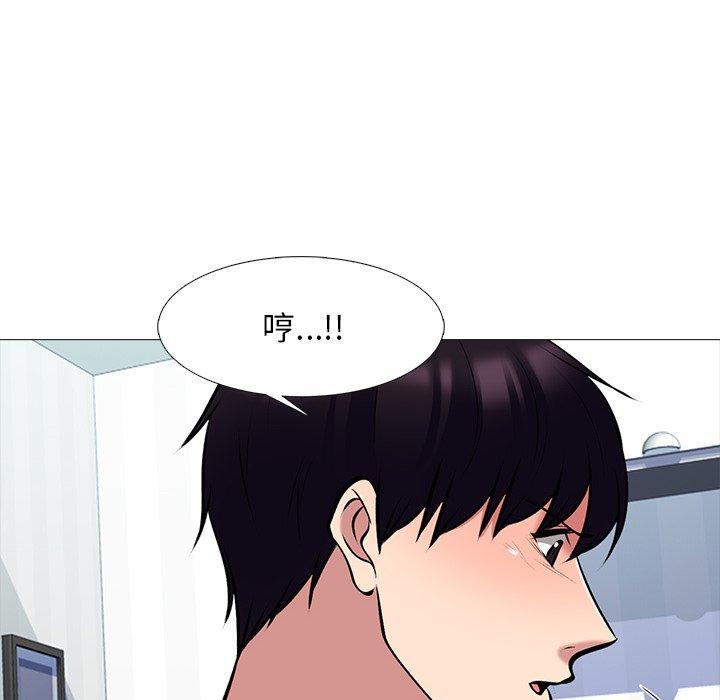 心机女教师 第 47 话 第44页