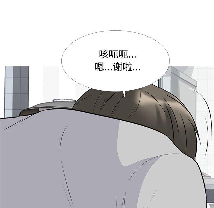 心机女教师 第 47 话 第46页