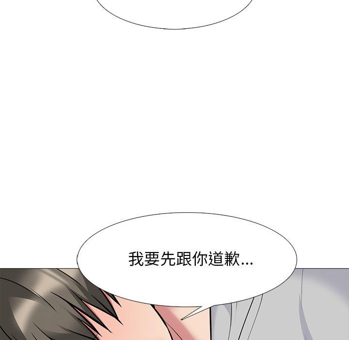 心机女教师 第 47 话 第48页