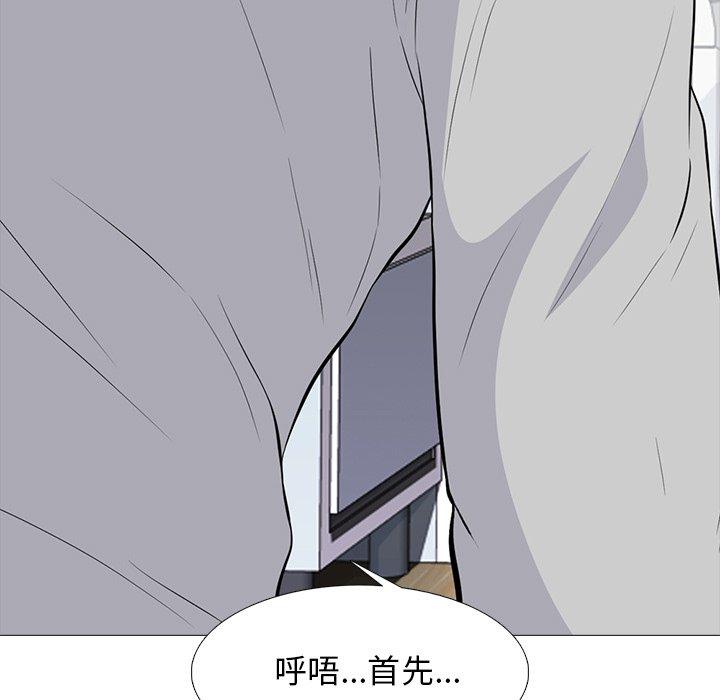 心机女教师 第 47 话 第47页