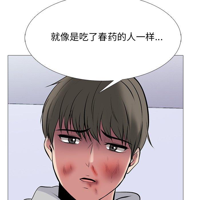 心机女教师 第 47 话 第61页