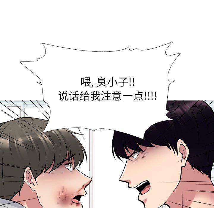 心机女教师 第 47 话 第63页