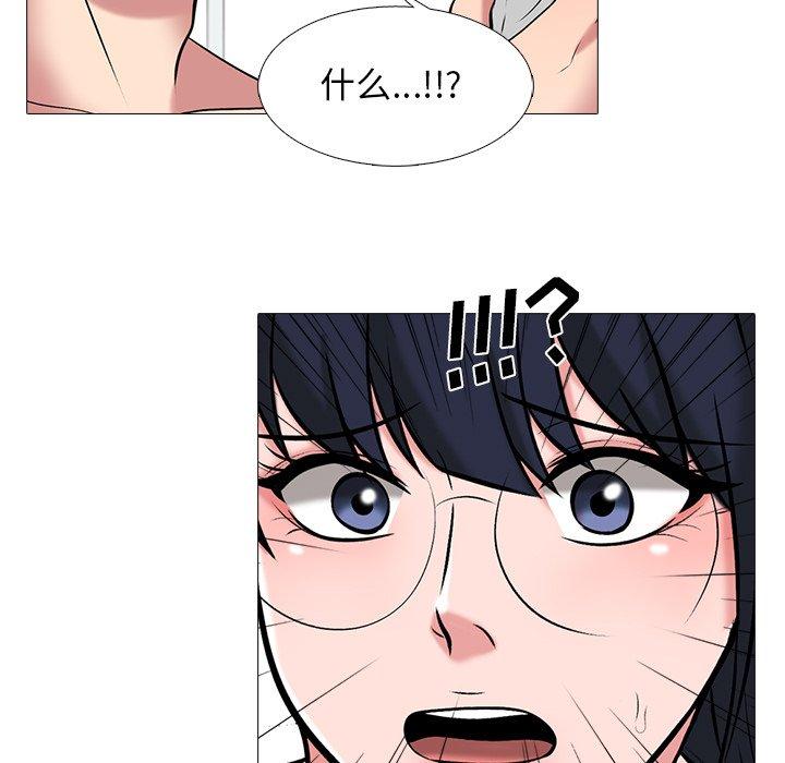 心机女教师 第 47 话 第66页