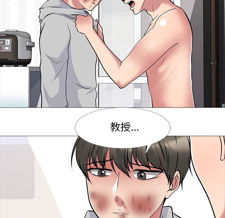 心机女教师 第 47 话 第68页