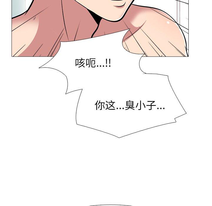 心机女教师 第 47 话 第51页